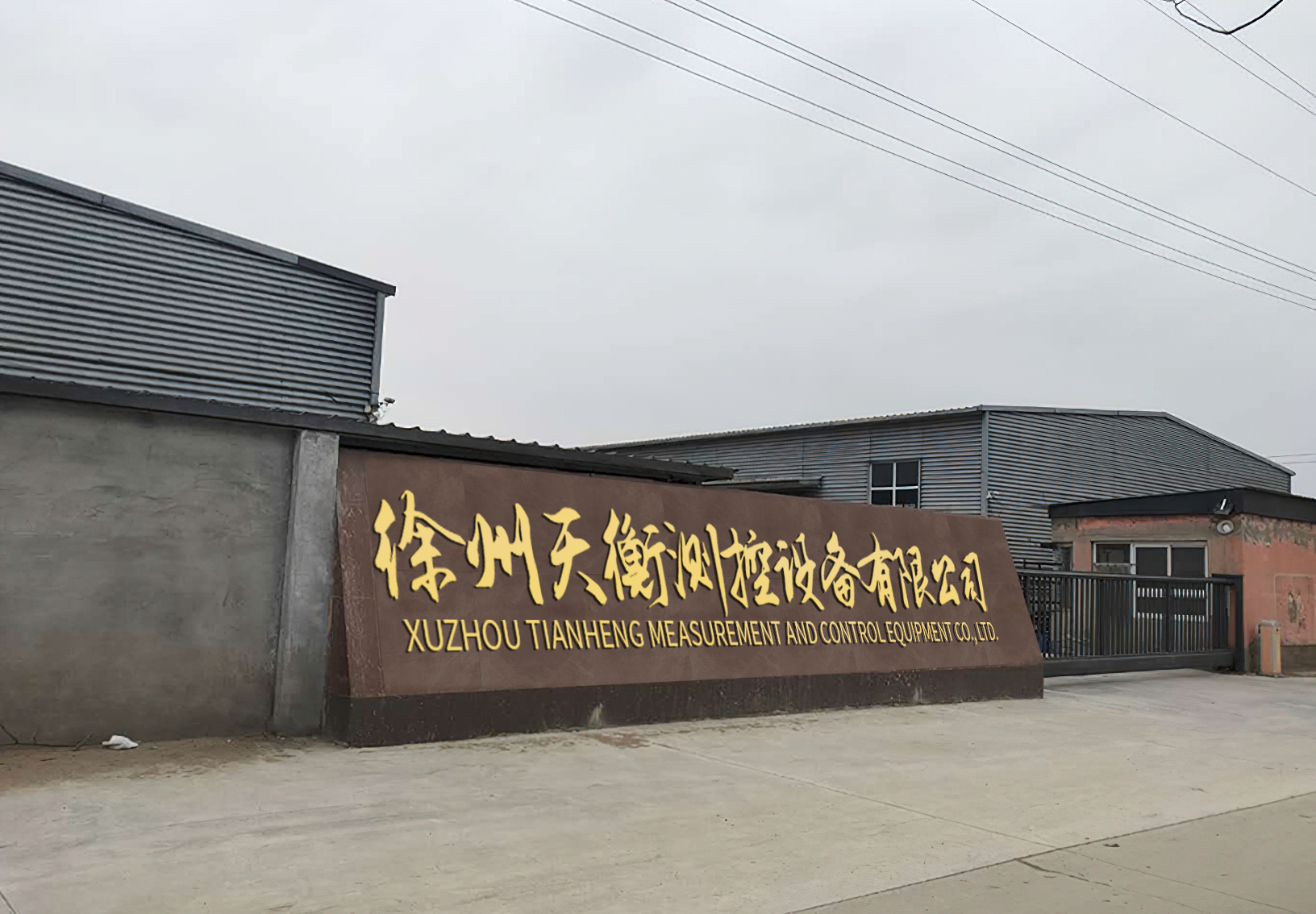 电子粉色视频高清官网生产厂家-徐州91粉色视频下载测控设备有限公司