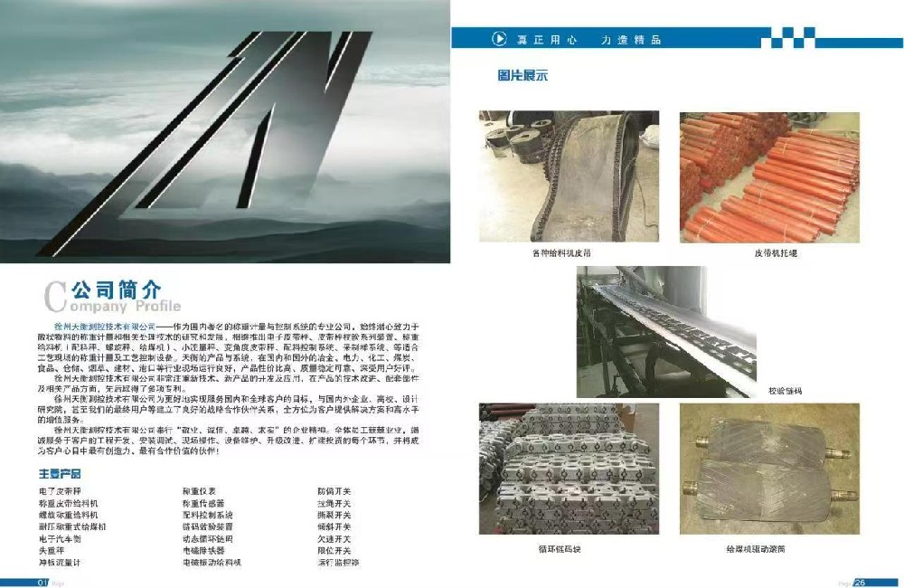 粉色视频高清官网产品手册介绍1